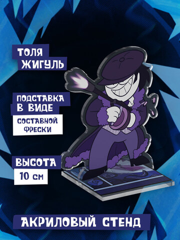 Акриловый Стенд 