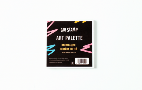 Палитра для дизайна ногтей GO STAMP Art Palette