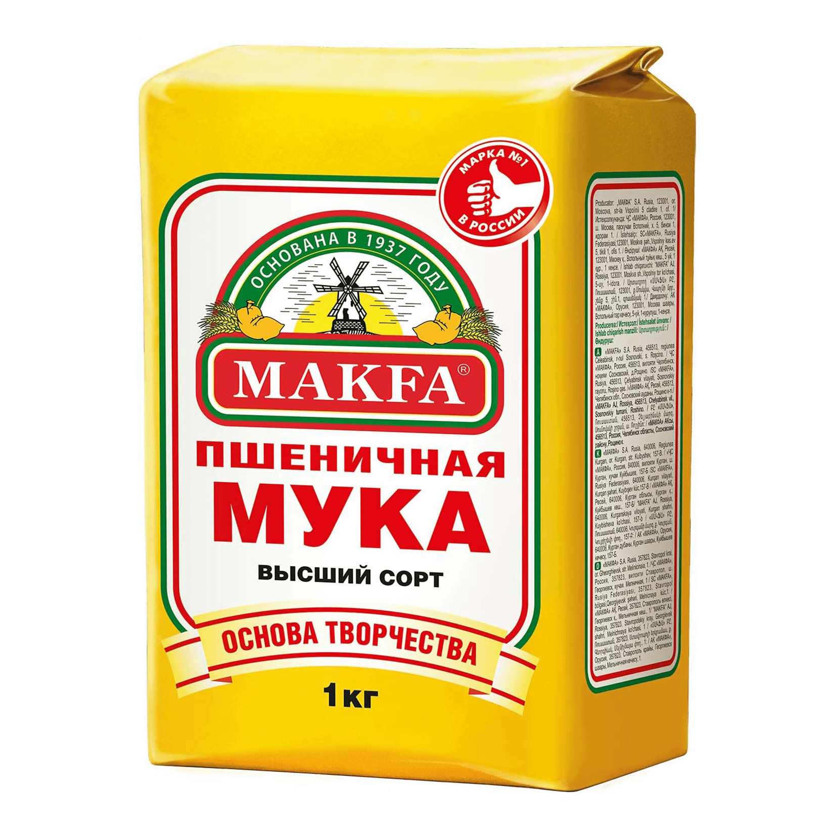 Мука купить розницу. Мука Макфа пшеничная 2 кг. Мука пшеничная makfa, в/с, 2кг. Мука пшеничная высший сорт makfa 1 кг. Мука makfa пшеничная хлебопекарная Экстра 2 кг.
