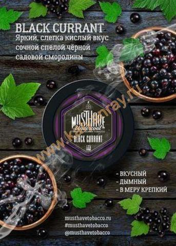 Must Have Black Currant