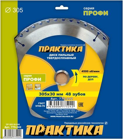 Диск пильный твёрдосплавный по дереву, ДСП ПРАКТИКА 305 х 30 мм, 48 зубов (775-242)