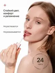 Neverti NP802 Блеск-тинт мягкий тонирующий для губ 