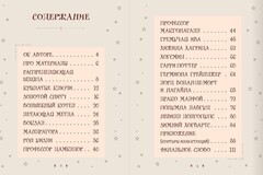 Рисуем мир Гарри Поттера. От мандрагоры до Хогвартса. 21 пошаговый мастер-класс по созданию любимых персонажей