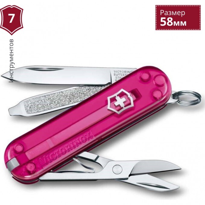 Нож-брелок Victorinox Classic SD Colors, 58 мм, 7 функций, "Cupcake Dream"