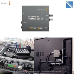 Устройство записи Blackmagic Design Mini Converter,  HDMI to SDI 6G