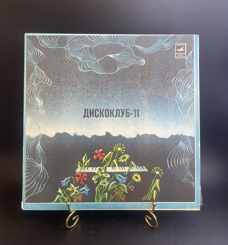 Диско клуб 11. Виниловая пластинка 12 дюймов. Мелодия СССР 1983 год.