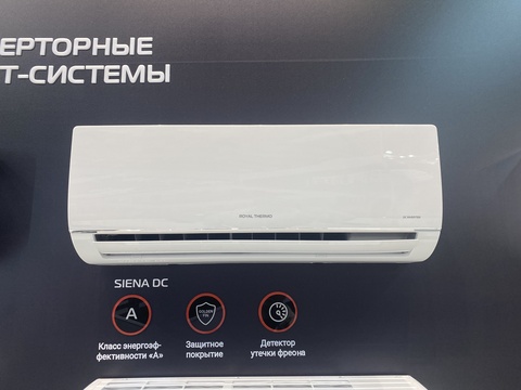 Royal Thermo Siena DC купить в Москве и Московской области по низкой цене с доставкой по России Royal Thermo Siena DC