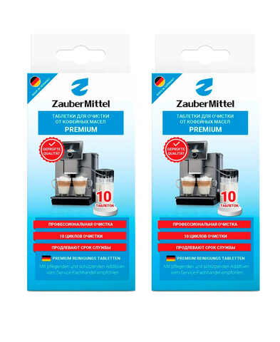 Таблетки для очистки от кофейных масел ZauberMittel ZMP CT10x2, 20 таблеток