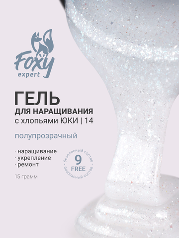 Гель для наращивания 