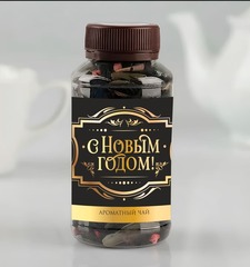 Чай в подарочной упаковке шампанское (С Новым годом), чёрный с чабрецом, 50 г.