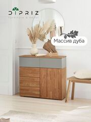 Комод Кристиан из массива дуба и МДФ