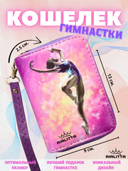 Кошелек с гимнасткой