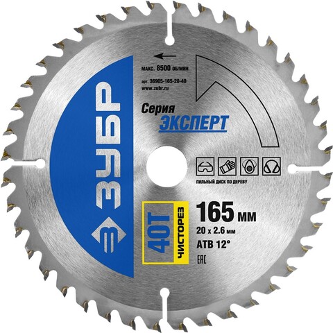 ЗУБР Чисторез, 165 x 20 мм, 40Т, пильный диск по дереву,Профессионал(36905-165-20-40)