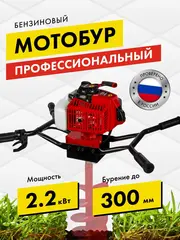Мотобур DDE GD-65-300 (двухтактный 65 куб.см., 2,3кВт, редукция 34:1, масса 10,8 кг, макс. диаметр