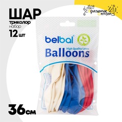 
          Шар латексный Триколор Набор 12 шт Пастель 36 см (Ассорти)