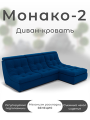 Модульный Монако-2