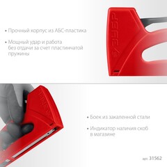 ЗУБР Миг-53, скобы тип 53, лёгкий степлер (31562)