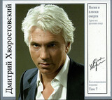 Том 7. Песни И Пляски Смерти (Компакт-диск)