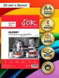 Фотобумага S'OK глянцевая, формат А4, плотность 180г/м2, 50 листов, в мягкой упаковке