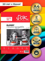 Фотобумага S'OK глянцевая, формат А4, плотность 180г/м2, 50 листов, в мягкой упаковке