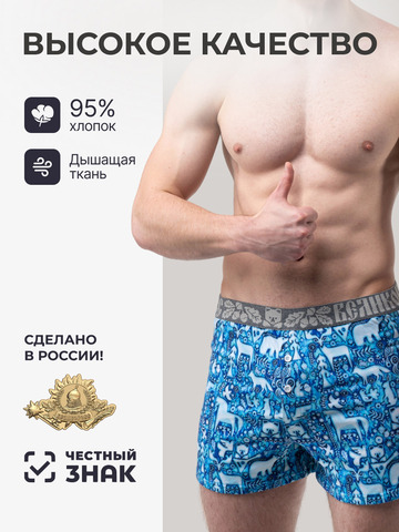 Комплект из 3-х семейных трусов - «Приморский лес»