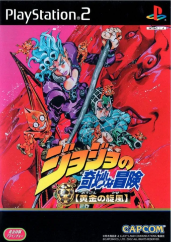 Jojo no Kimyou na Bouken: Ougon no Kaze (Playstation 2)