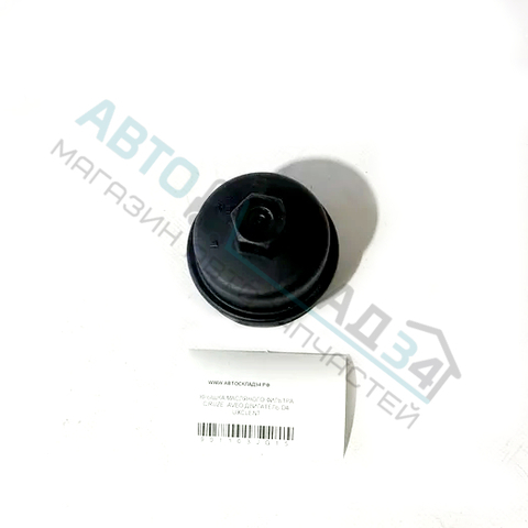 КРЫШКА МАСЛЯНОГО ФИЛЬТРА CRUZE, AVEO ДВИГАТЕЛЬ D4 UXCLENT, NSP