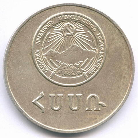 Школьная серебряная медаль Армянской ССР 1985 год. Мельхиор 40 мм. XF-