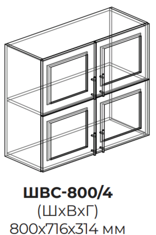 Кухня Инфинити шкаф верхний стекло 800/4