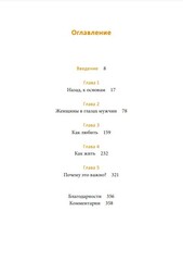 Как выжить женщине в Средневековье. Проклятие Евы, грех выщипывания бровей и спасительное воздержание