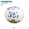 Номер на дверь квартиры 525, для кабинета, офиса, в средиземноморском стиле, шильдик 10 х 7,5 см, белый, Айдентика Технолоджи