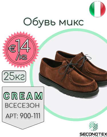 Обувь микс