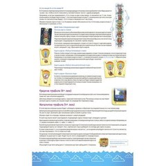 Настольная игра"Этажики"