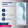 Aquanet 242925 Ванна TESSA 170*70 (NEW) к/с14 (242925)