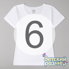 6 (11-12 лет)