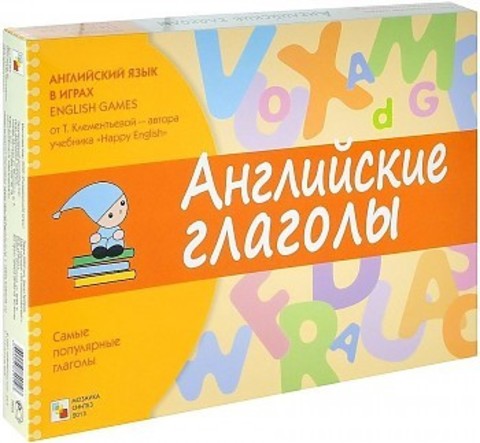 Английский язык в играх. Английские глаголы