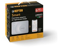 Система контроля протечки воды Neptun Bugatti Smart 1/2