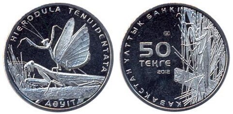 50 тенге 2012 г. Богомол. UNC