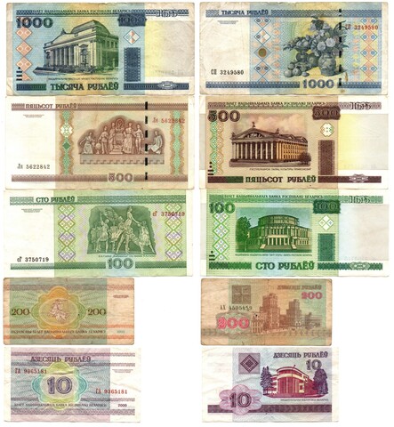 5 банкнот Белоруссии 1000,500,200,100, и 10 рублей