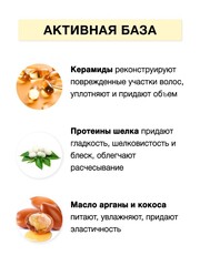 Floresan MULTI REPAIR Бальзам-маска для волос 5 в 1 с керамидами и протеинами шёлка  450мл