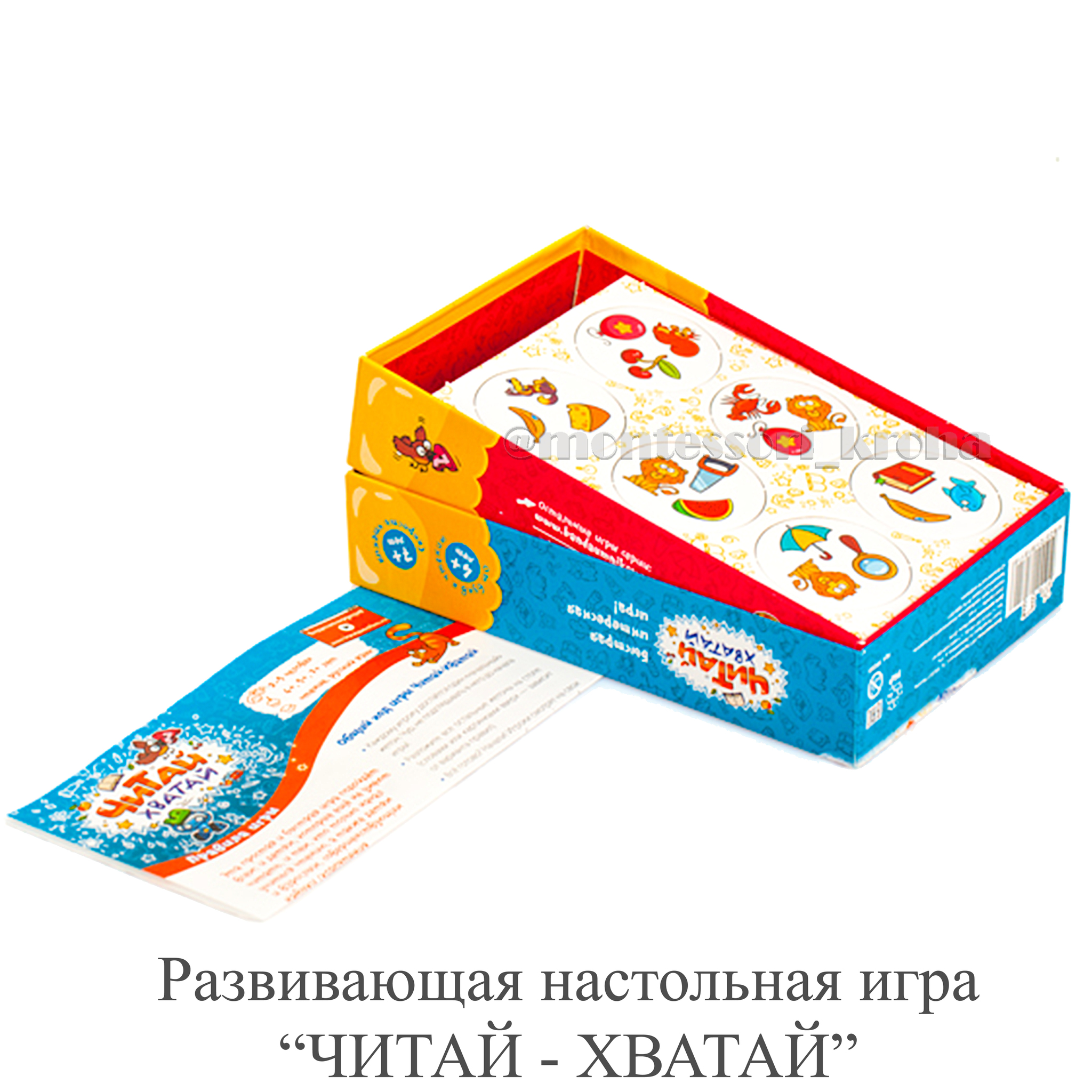 Настольная игра 