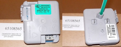 Термостат водонагревателя Аристон электронный 65108565