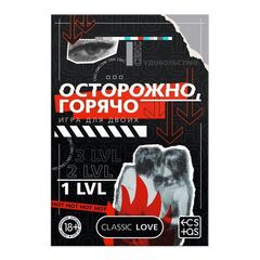 Игра для двоих «Осторожно, горячо» со скретч-слоем - 