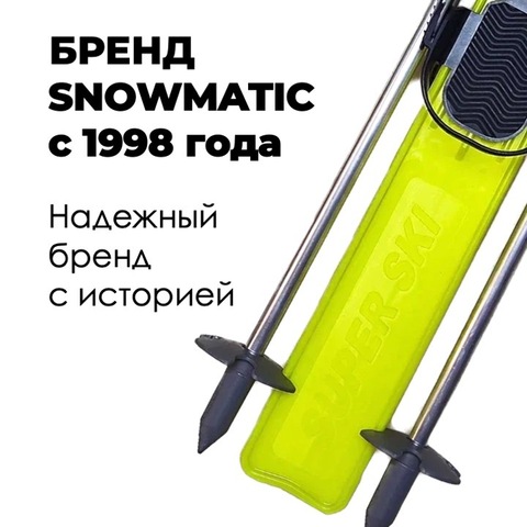 Картинка лыжный комплект Snowmatic KIDS SKI SET 75 Yellow - 5