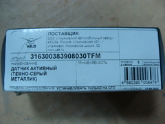 Датчик парковки УАЗ Патриот (темно-серый металлик)  3163-00-3839080-30TFM