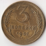 K5853, 1957, СССР, 3 копейки  холдер