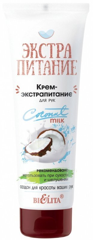 Белита ЭКСТРАПИТАНИЕ Крем-экстрапитание для рук "Coconut Milk" 75мл