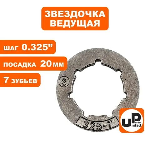 Звездочка ведущая (венец) UNITED PARTS 0.325