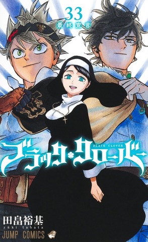 Black Clover Vol. 33 (На японском языке)