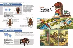 Доисторические первопроходцы. Выпуск 3. Гиганты карбона и перми